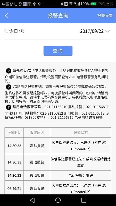 摩羯星gps手机版