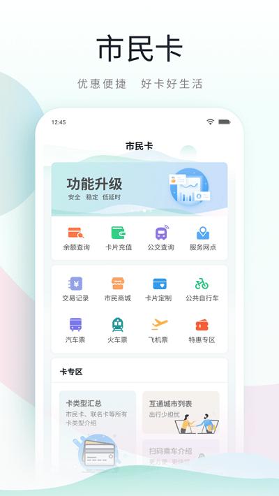 昆山鹿路通下载