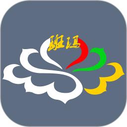 大美班玛app