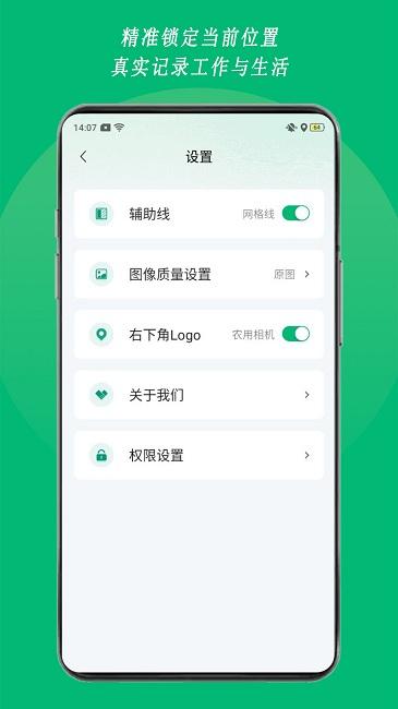 农用相机app 农用相机免费下载