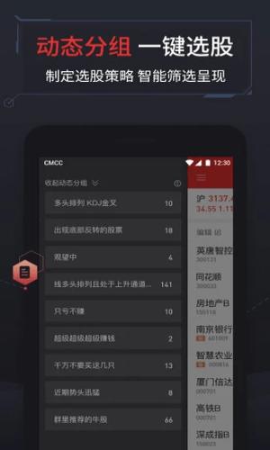 西部证券同花顺手机版 v4.0.1