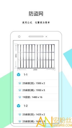 下料优化大师手机版 下料优化大师最新版下载