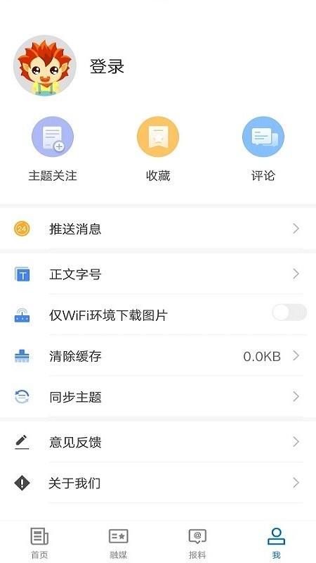 福海好地方app v4.0.2