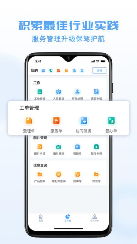 瑞云服务app 瑞云服务下载