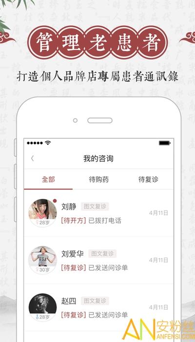 良医帮官方下载