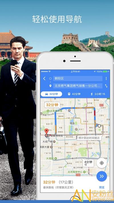 Google Maps谷歌地图中文版 v5.0.2