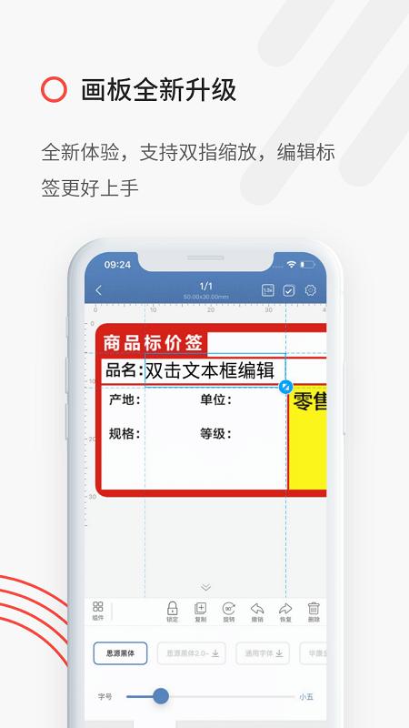 精臣云打印app 精臣云打印手机版下载