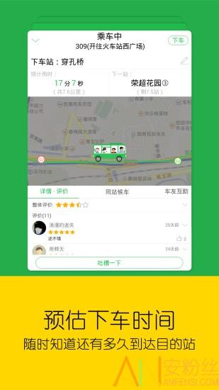 车到哪app v6.5.4