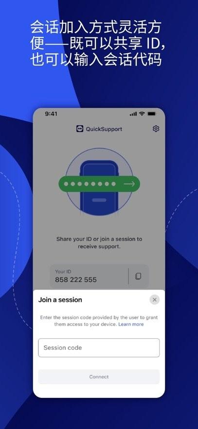 Quicksupport安卓版 Quicksupport app