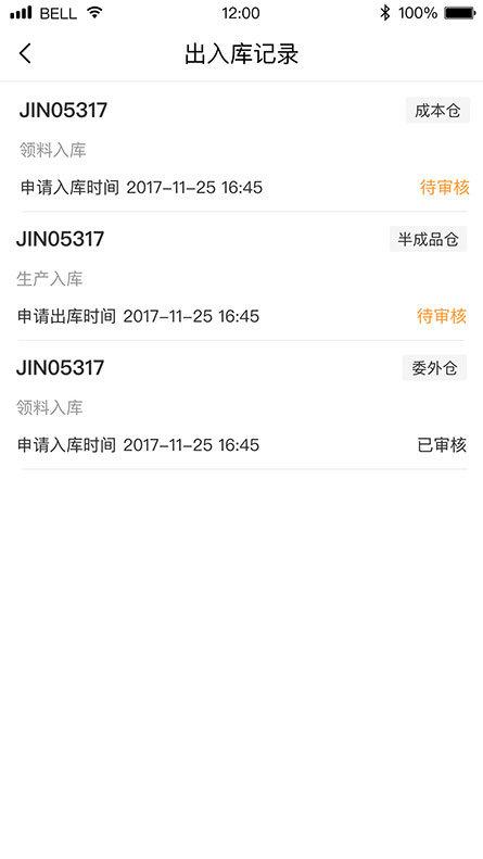 三特智造软件 三特智造app下载