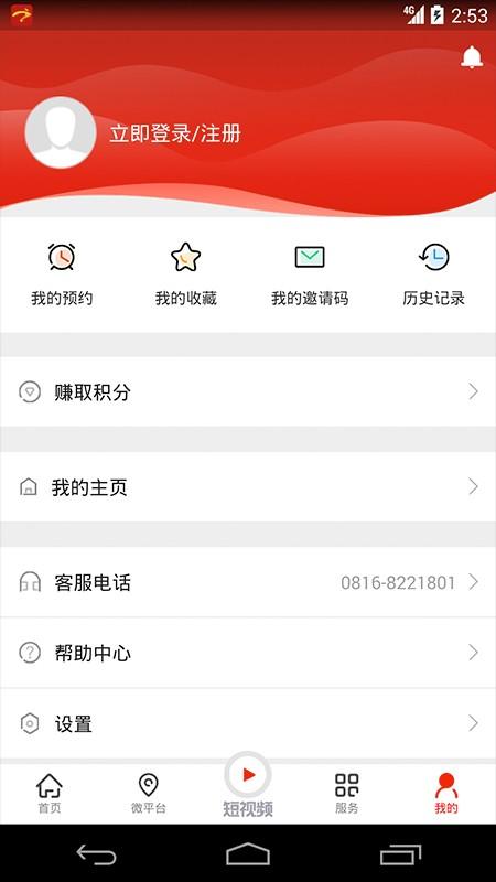 梓潼发布app v5.3.2