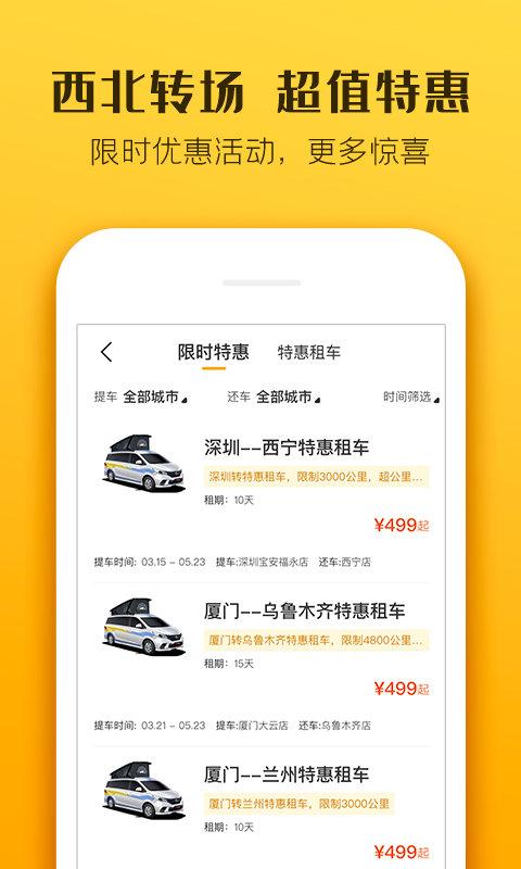 房车生活家官方版 v5.4.3