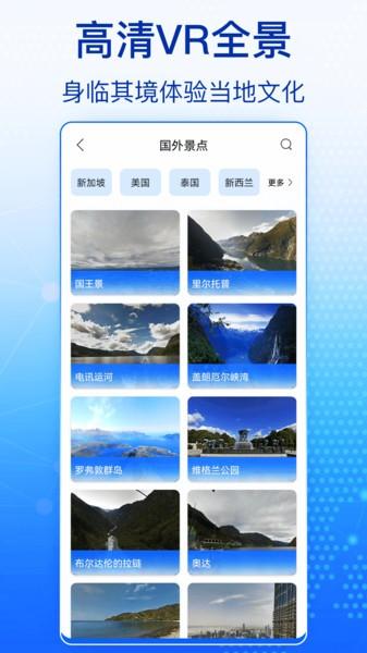 奥维高清卫星地图app v4.2.3