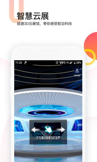 封面新闻app v6.3.2