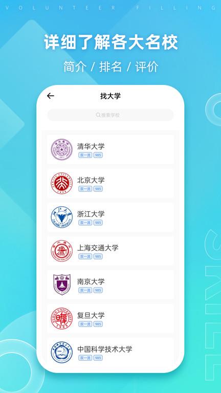 阳光高考网app 阳光高考网下载最新版本
