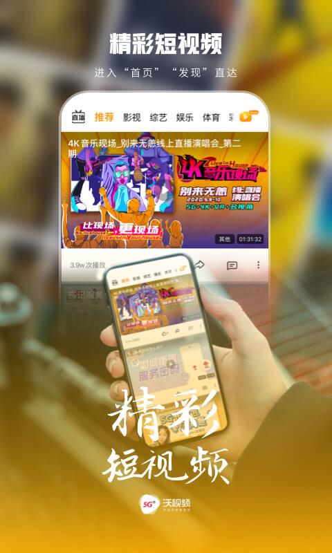 沃视频tv版hd下载安装