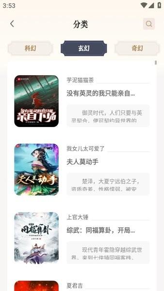 米禾阅读无广版 米禾阅读app下载免费