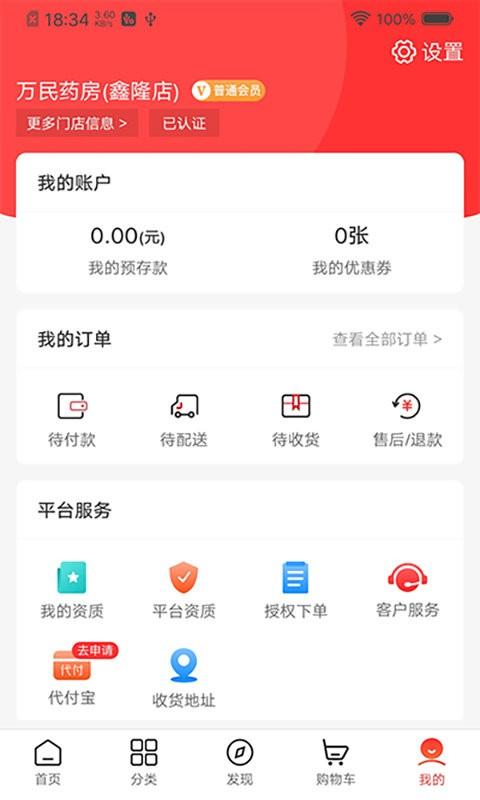 3a医药城最新版下载