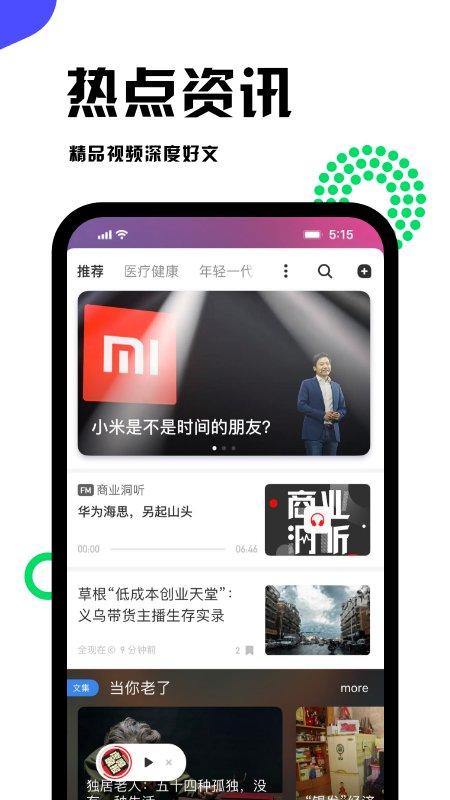 虎嗅网app v6.0.1