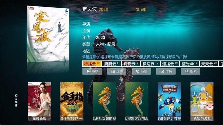 海马影院tv版