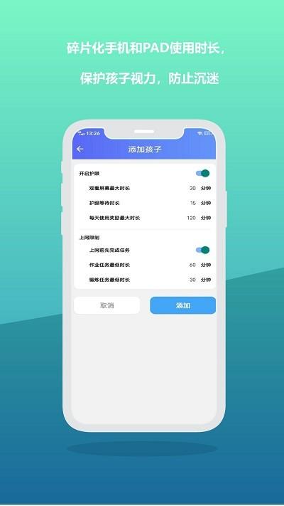 iboluo parent(爱菠萝守护家长端) iboluo parent app下载