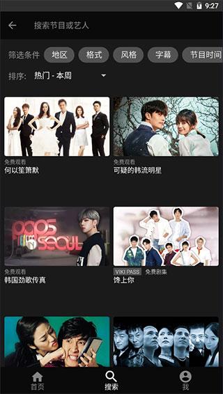 Rakuten Viki图片6