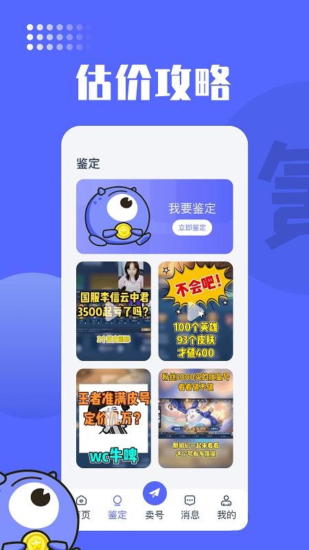氪金兽app 氪金兽平台下载