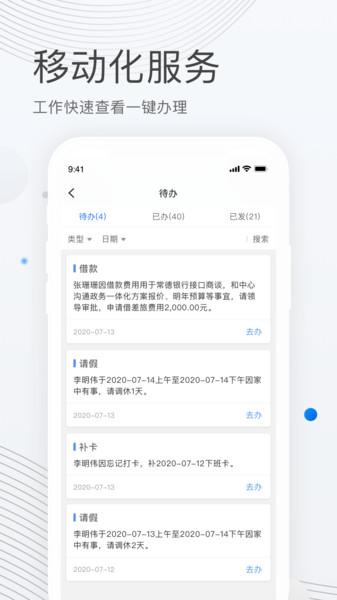 贝贝管理app 贝贝管理最新版下载