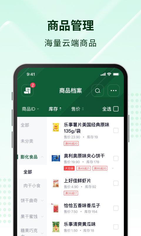 吉祥管店app 吉祥管店官方下载
