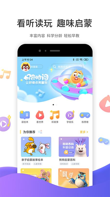 好奇时间app 好奇时间最新版下载