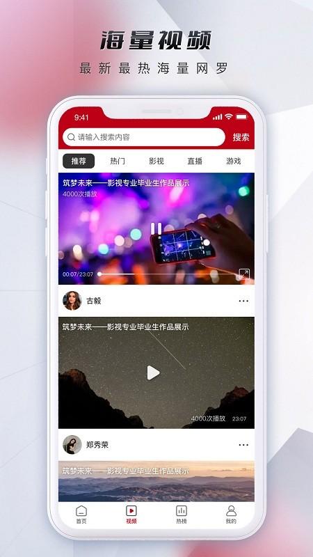 微视中国最新版 v3.5.3