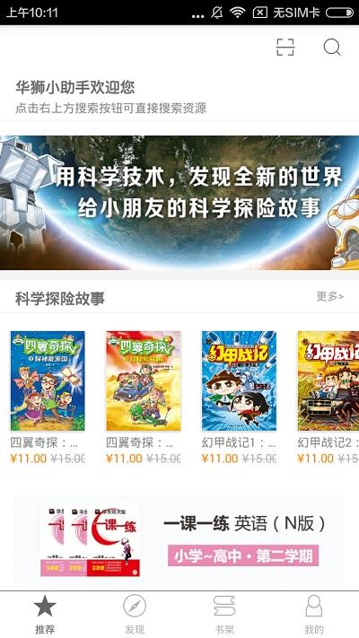 教育汇app 教育汇官方版下载
