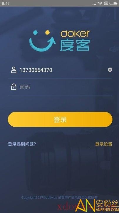 度客全媒体记者发稿专用最新版下载