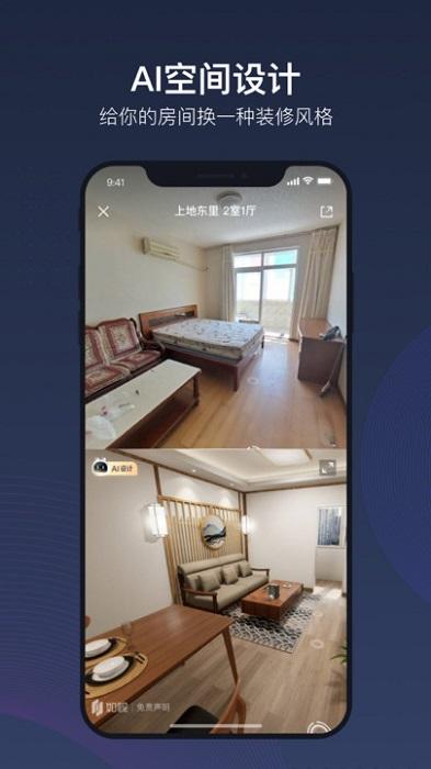 如视vr官方版 v6.1.1