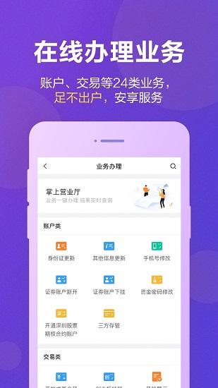 国盛证券手机版(国盛通) v3.1.4