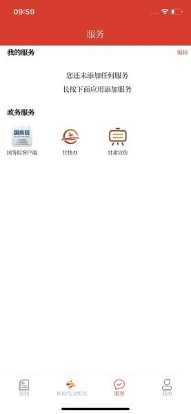新陇南app v3.1.3