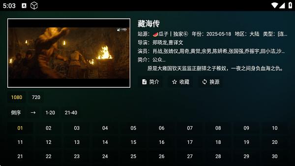 瓜子影视TV盒子版