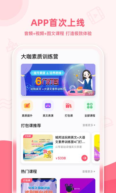 睿知点app 睿知点官方版下载