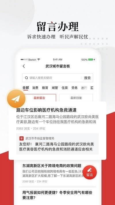 长江网app v5.1.4