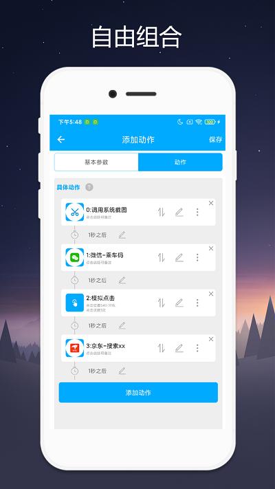 quicker软件 quicker官方版下载