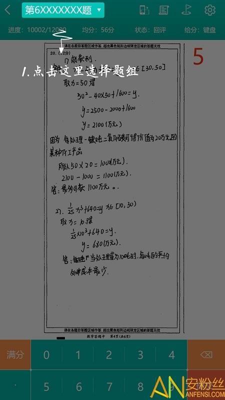 五岳阅卷手机版 五岳阅卷app官方下载