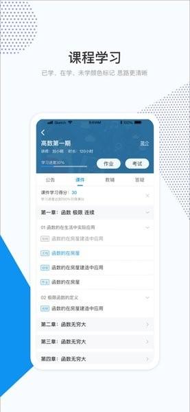和学在线安卓版 和学在线app官方下载