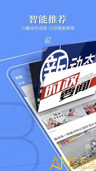 北国官方版(辽望) v5.0.1