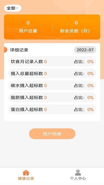 向左健康app 向左健康最新员工版下载