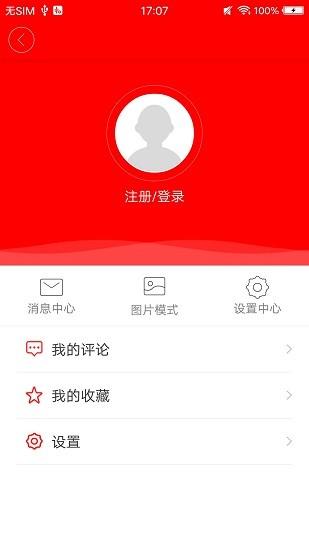 桂平融媒app v6.2.3