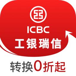 工银瑞信基金手机客户端