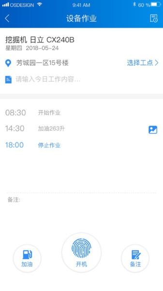 中企云租官方版下载