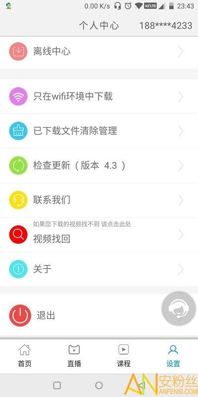 一通教育app 一通教育手机版下载