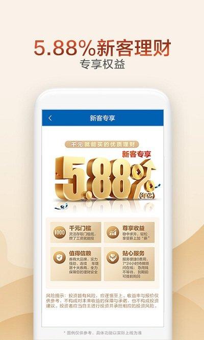广发证券掌上开户app v6.4.4