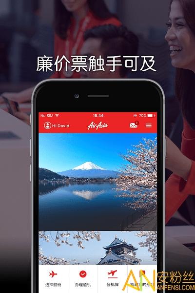 airasia亚航最新版 v5.3.1